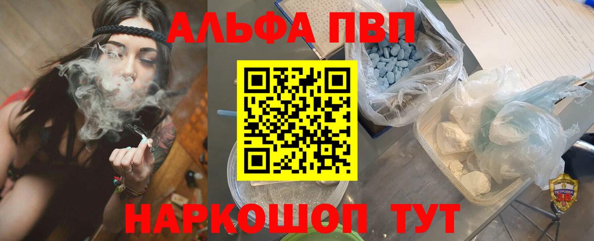 А ПВП крисы CK  Альфа ПВП Crystall  Вход с VPN  Волгодонск  Alfa_PVP кристаллы 