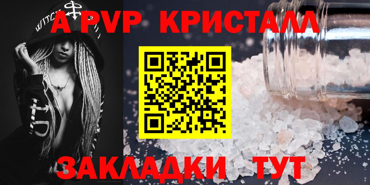 A PVP мука Волгодонск