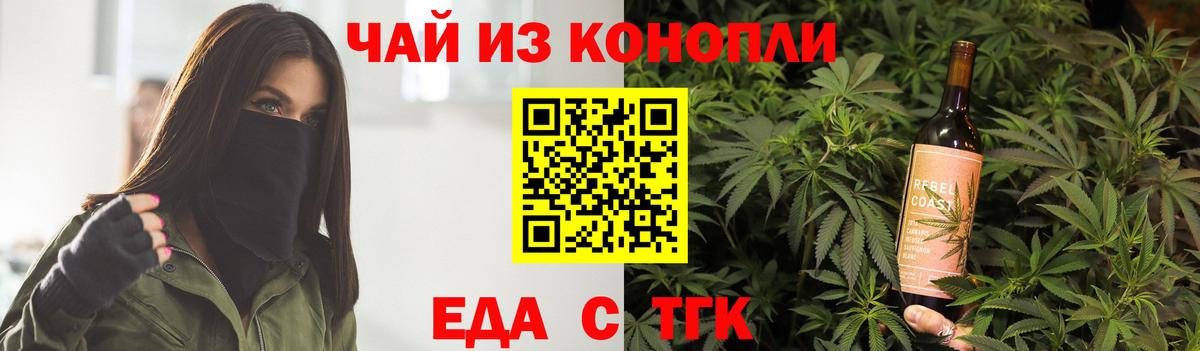 Canna-Cookies марихуана  Вход с VPN  Волгодонск 