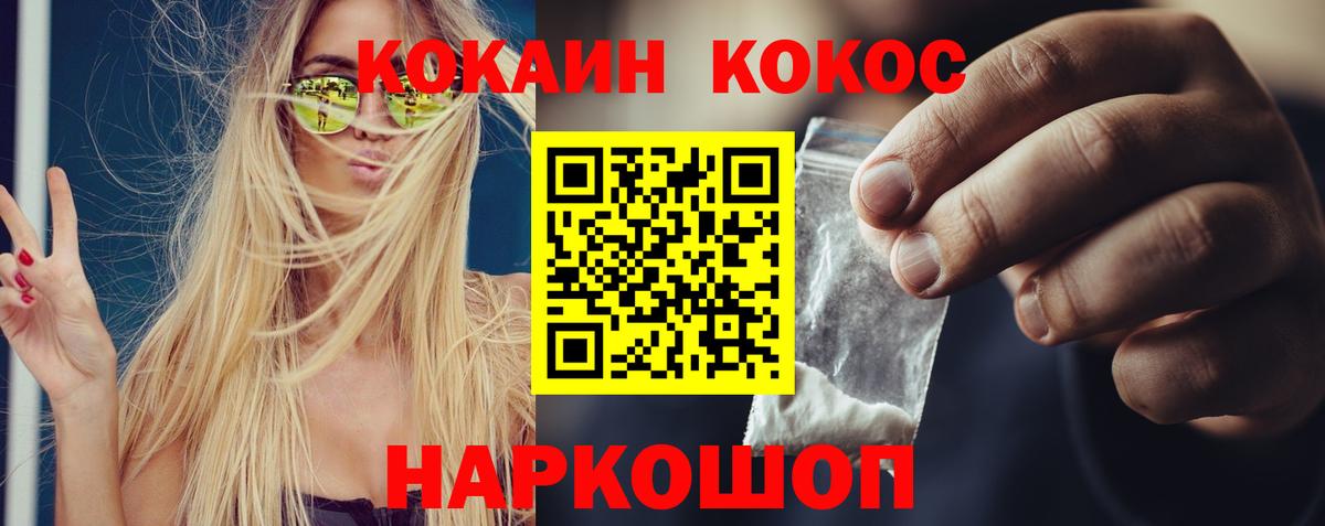 Cocaine Эквадор Волгодонск