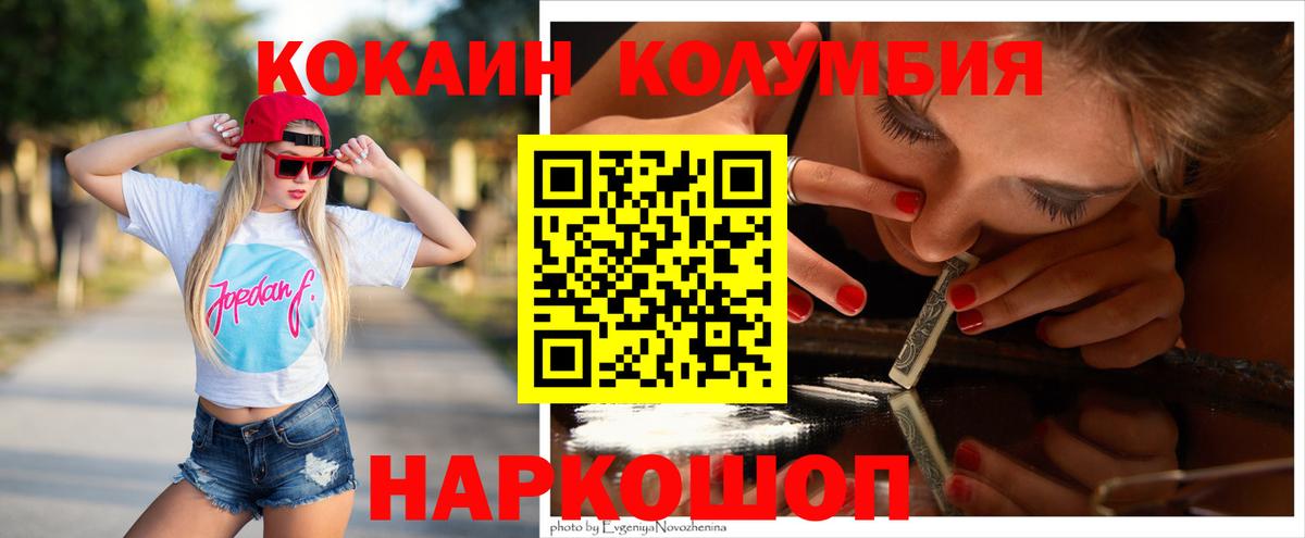  Cocaine Волгодонск