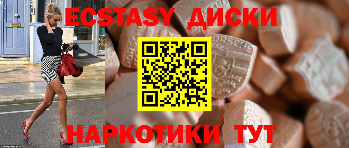 ЭКСТАЗИ Cube Волгодонск