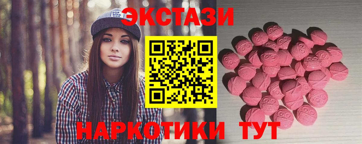 Волгодонск  ЭКСТАЗИ  Вход с VPN  Ecstasy 300 mg  Ecstasy 99% 