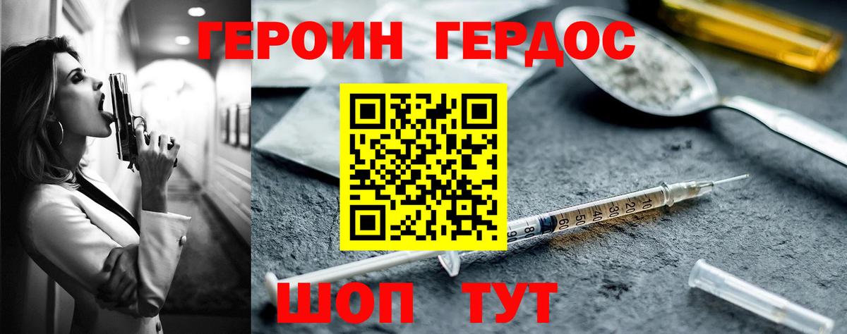 ГЕРОИН гречка  Героин  Волгодонск  Вход с VPN 