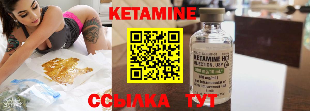 Кетамин VHQ  Вход с VPN  kraken вход  Волгодонск 