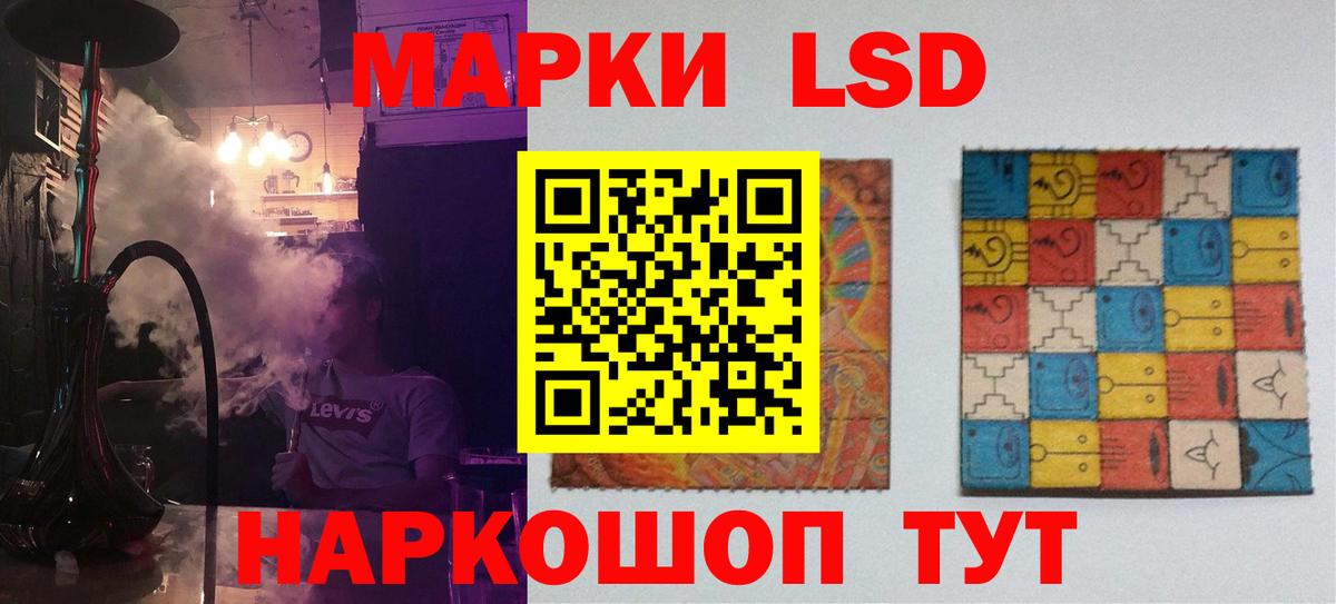Волгодонск  LSD-25 экстази кислота  Лсд 25 экстази ecstasy  Вход с VPN 