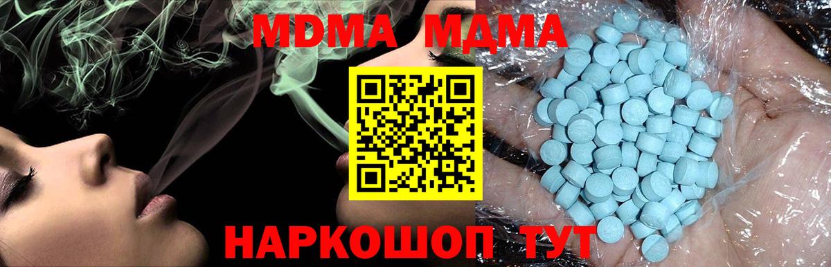 Волгодонск  МДМА Molly  MDMA кристаллы  Вход с VPN 