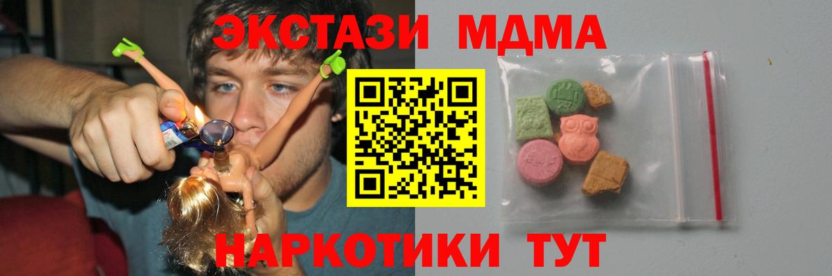 MDMA молли Волгодонск
