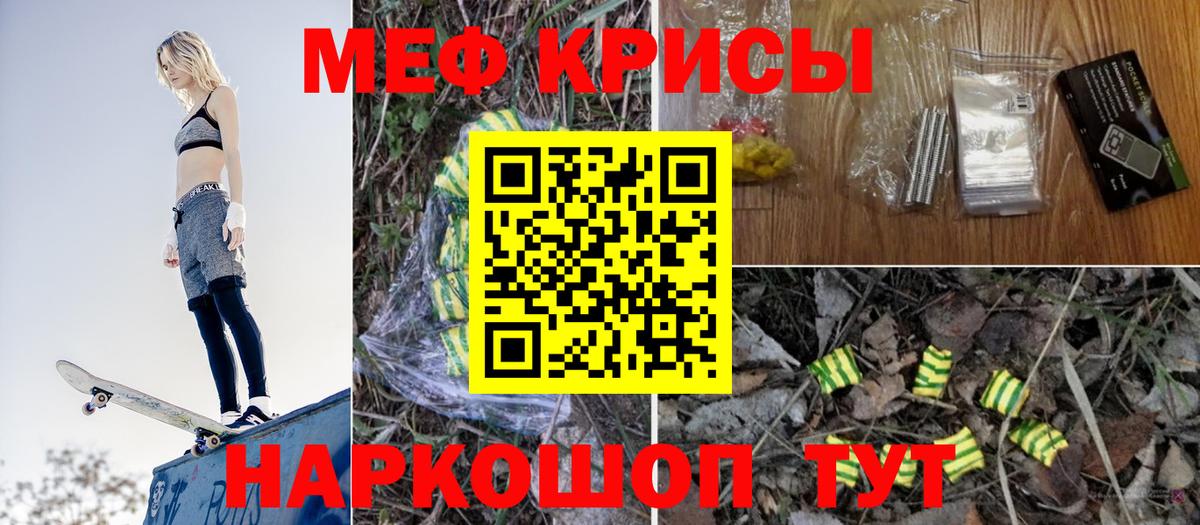 Меф Волгодонск