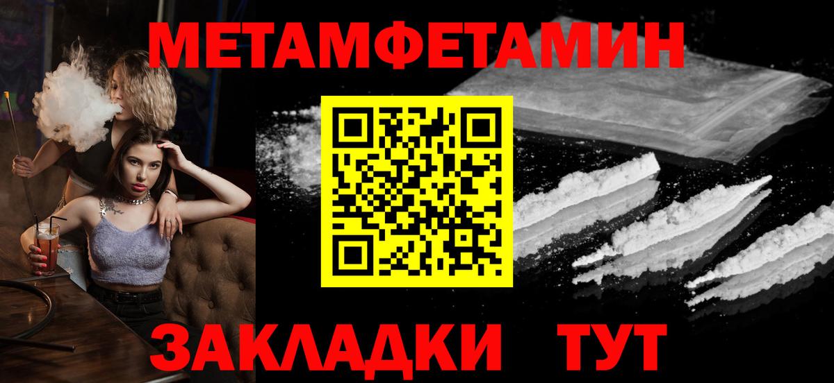 Метамфетамин мет Волгодонск