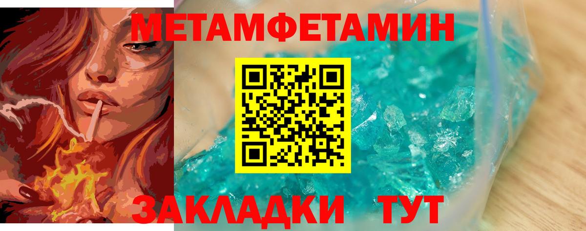 Волгодонск  МЕТАМФЕТАМИН винт  МЕТАМФЕТАМИН  Вход с VPN 