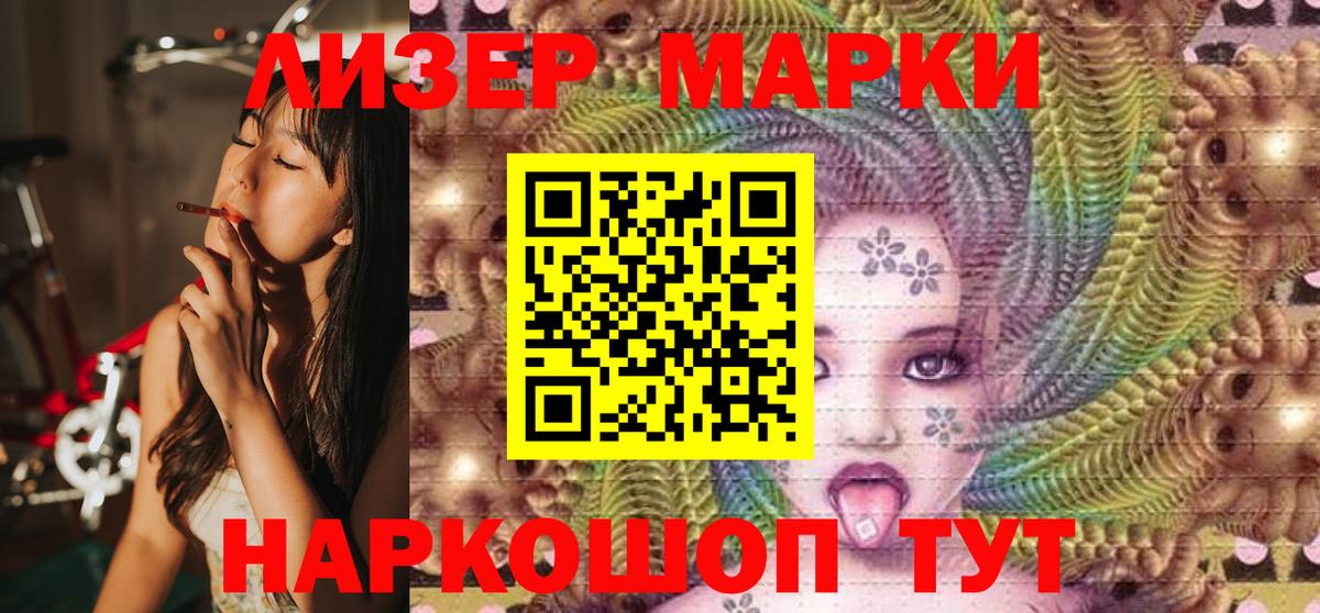 Марки N-bome 1500мкг Волгодонск
