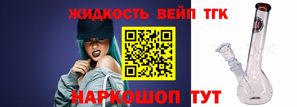 Волгодонск  ТГК гашишное масло  Вход с VPN 