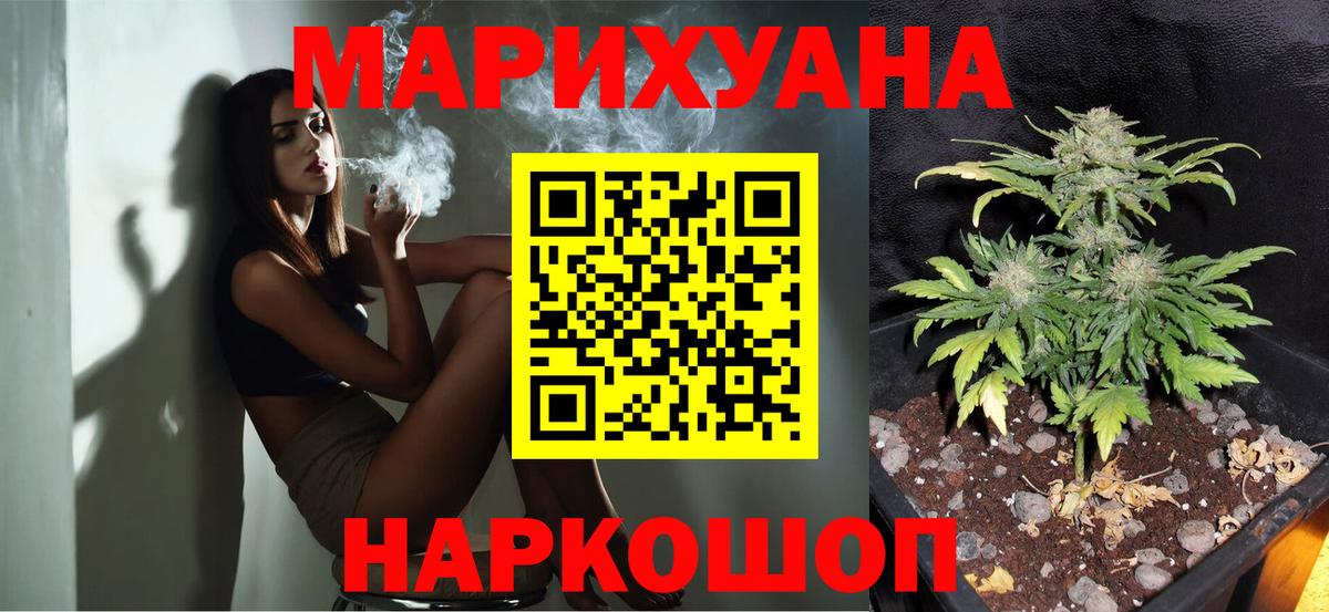 Канабис марихуана  МАРИХУАНА Amnesia  Марихуана THC 21%  Вход с VPN  Волгодонск 